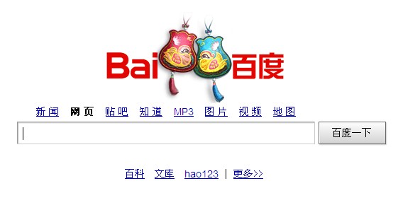 各大搜索引擎集体更换首页Logo喜迎七夕节