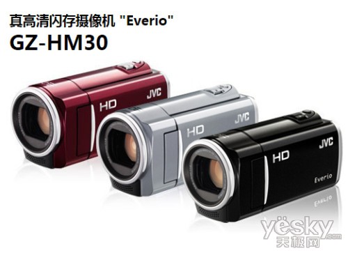 家庭型数码摄像机JVC HM30评测