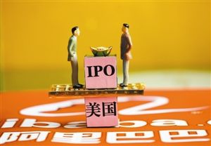 京东阿里纷纷赴美IPO A股对高科技企业无吸引
