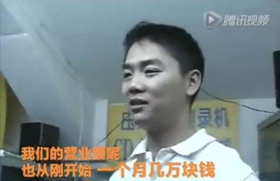 大佬的1999年:刘强东卖碟 马云要和矽谷较量